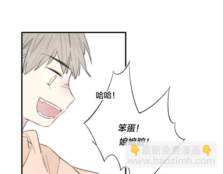 辞浅篇 第44话 落水(1/2)-第157话