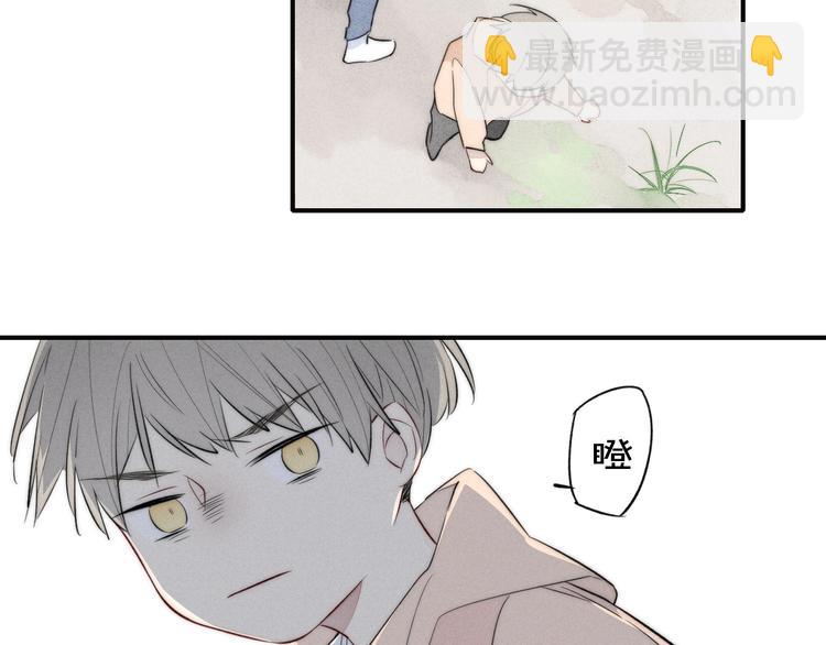 辞浅篇 第44话 落水(1/2)-第157话