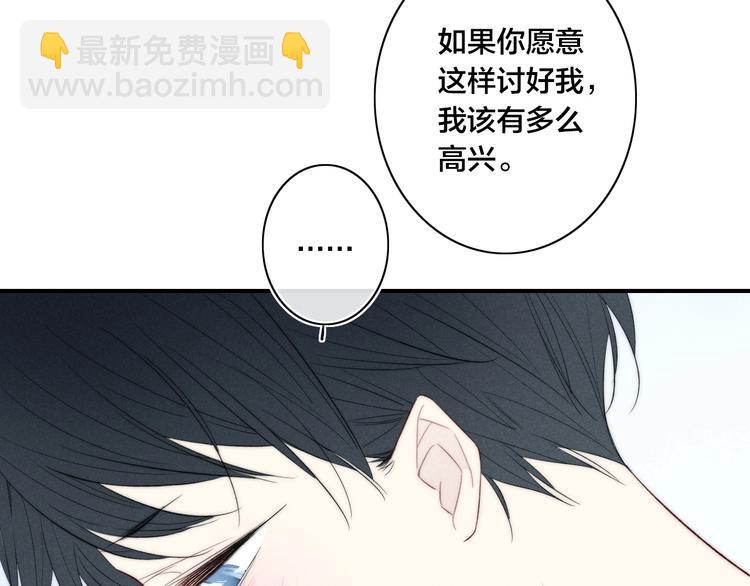 辞浅篇 第46话 一生之幸(1/2)-第159话
