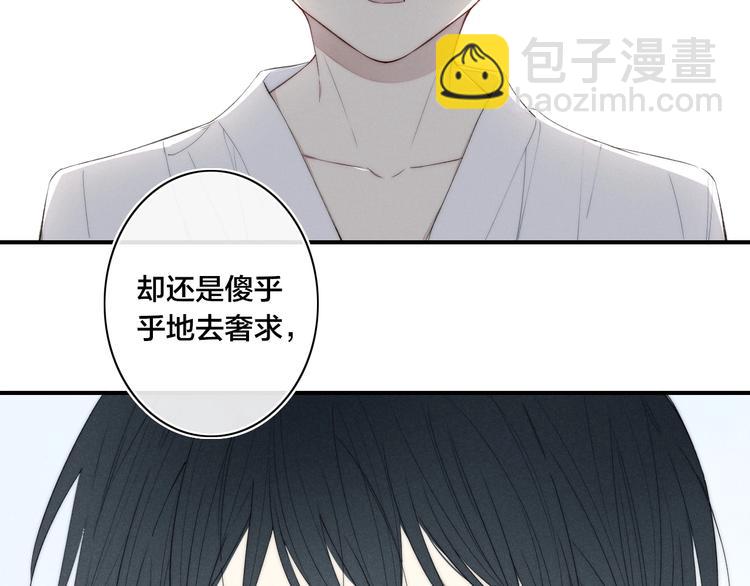 辞浅篇 第46话 一生之幸(1/2)-第159话