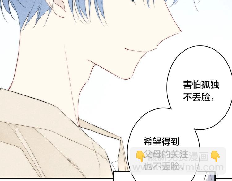 辞浅篇 第46话 一生之幸(1/2)-第159话