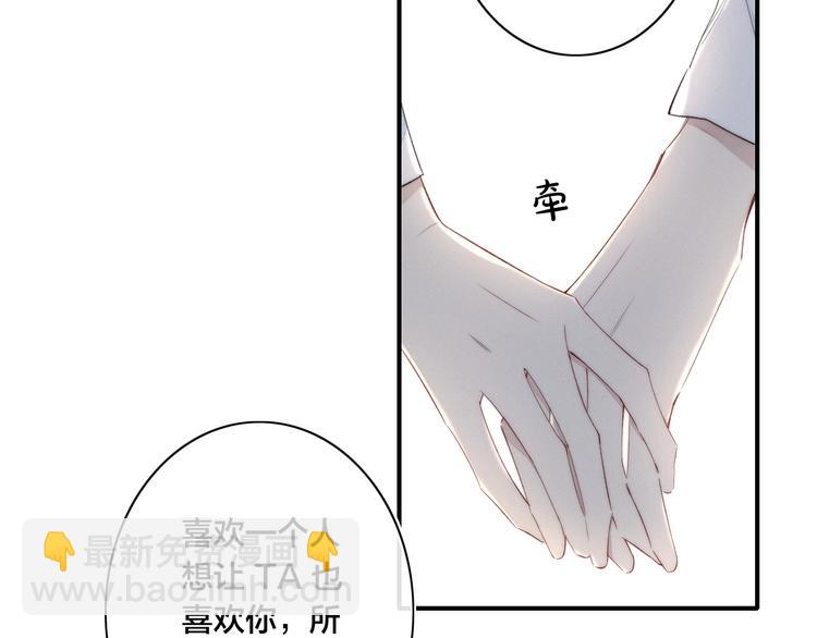 辞浅篇 第46话 一生之幸(1/2)-第159话
