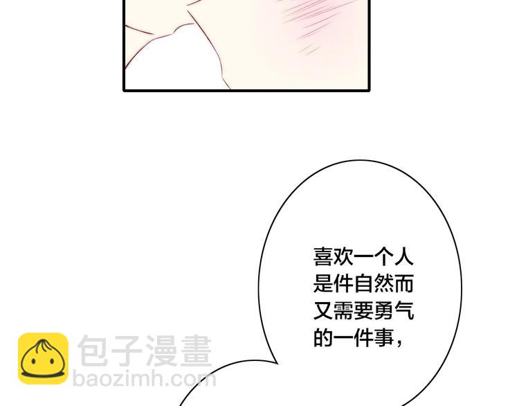 辞浅篇 第46话 一生之幸(1/2)-第159话