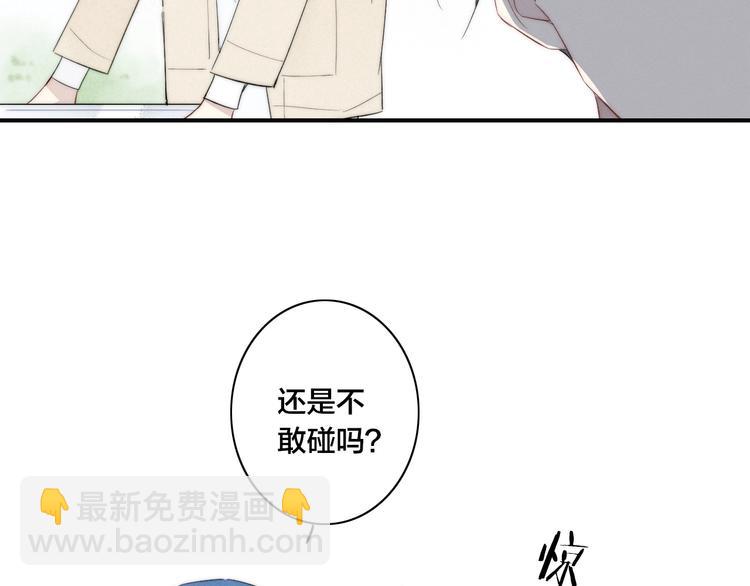 辞浅篇 第46话 一生之幸(1/2)-第159话