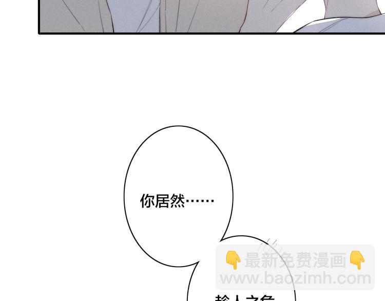 辞浅篇 第46话 一生之幸(1/2)-第159话