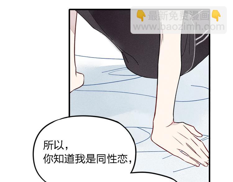 第16话 我希望你能明白我(1/2)-第17话