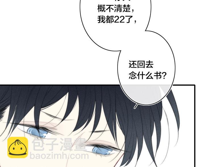 辞浅篇 第49话 直男操作(1/3)-第163话