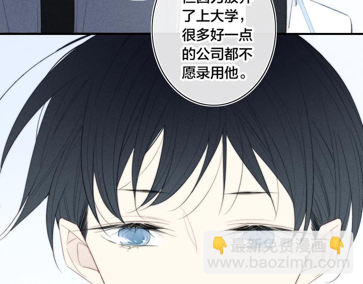 辞浅篇 第49话 直男操作(1/3)-第163话