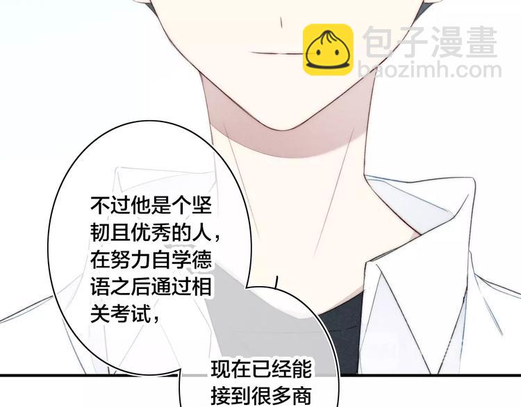 辞浅篇 第49话 直男操作(1/3)-第163话