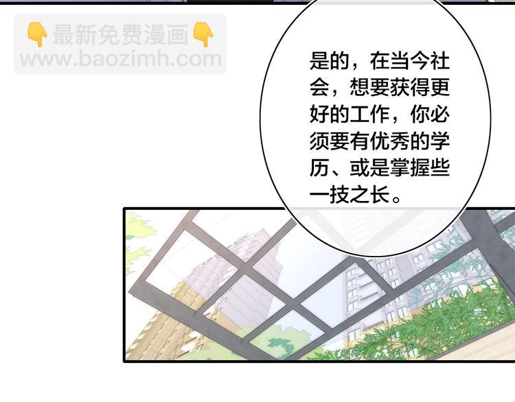 辞浅篇 第49话 直男操作(1/3)-第163话