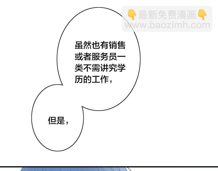 辞浅篇 第49话 直男操作(1/3)-第163话