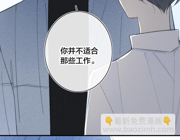 辞浅篇 第49话 直男操作(1/3)-第163话