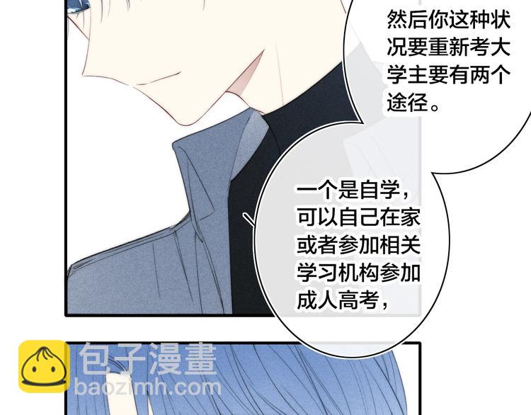 辞浅篇 第49话 直男操作(1/3)-第163话