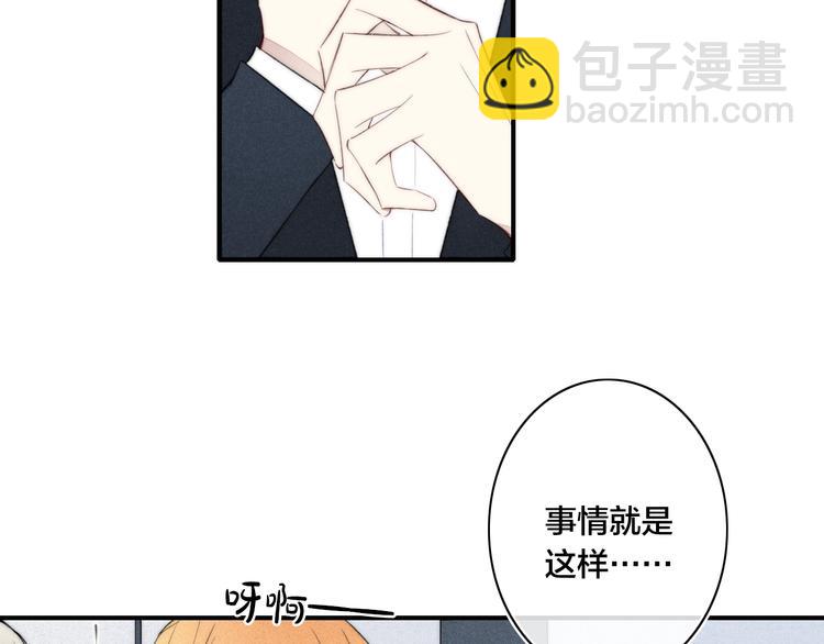 辞浅篇 第49话 直男操作(1/3)-第163话