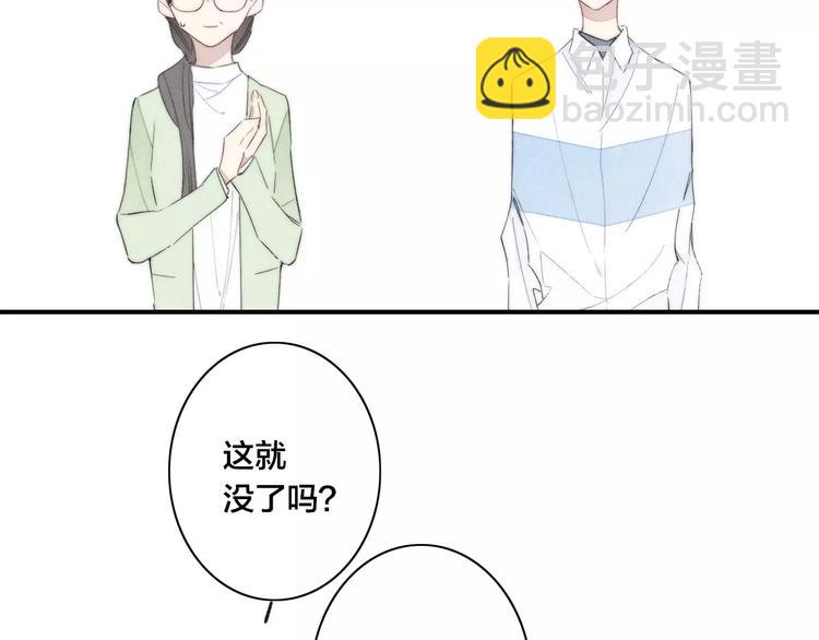 辞浅篇 第51话 陪你上课(1/2)-第165话
