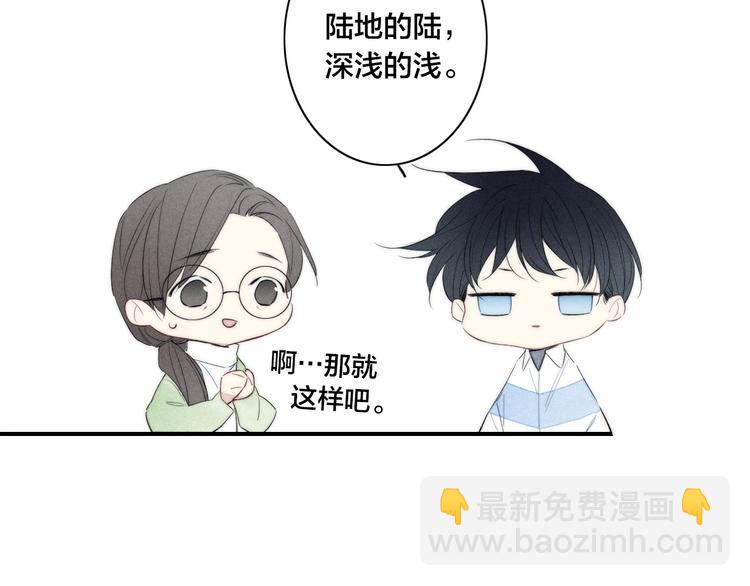 辞浅篇 第51话 陪你上课(1/2)-第165话