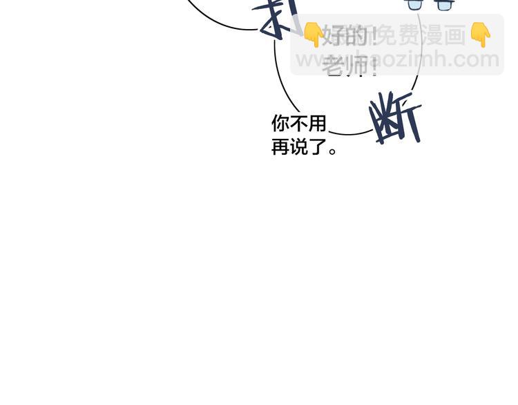 辞浅篇 第51话 陪你上课(1/2)-第165话