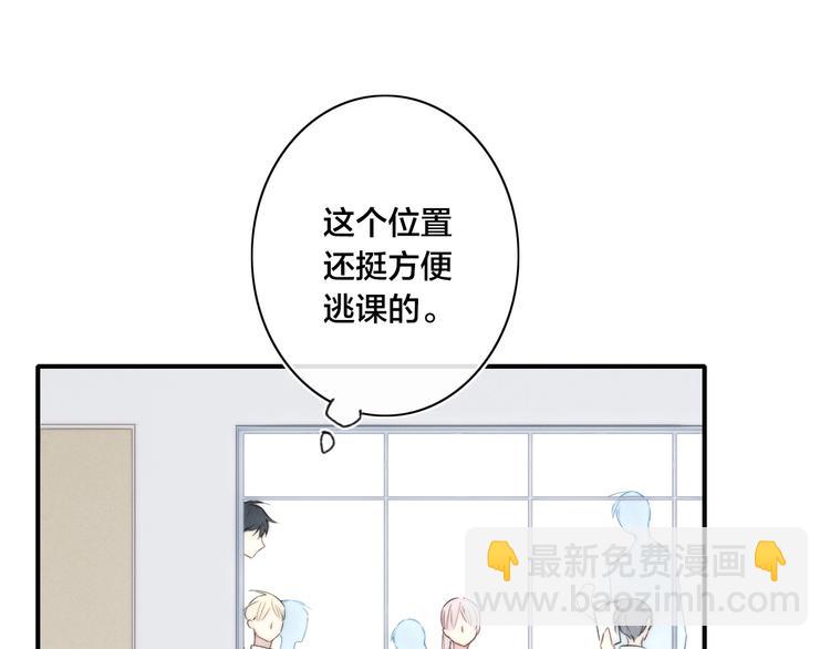 辞浅篇 第51话 陪你上课(1/2)-第165话