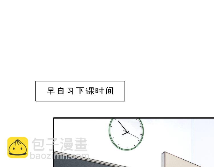 辞浅篇 第51话 陪你上课(1/2)-第165话