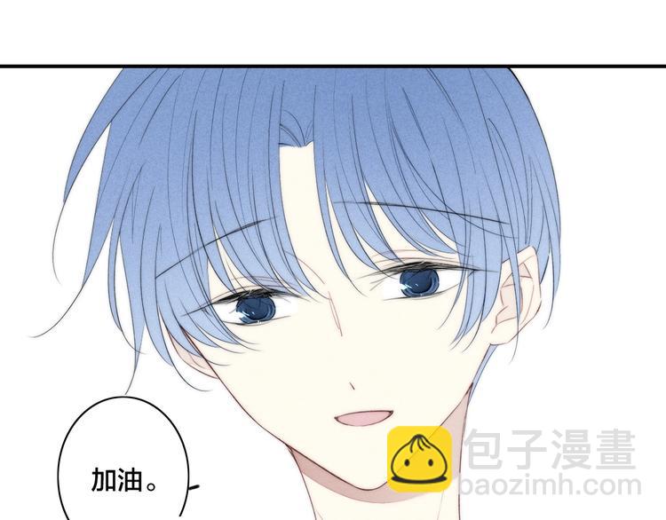 辞浅篇 第51话 陪你上课(1/2)-第165话