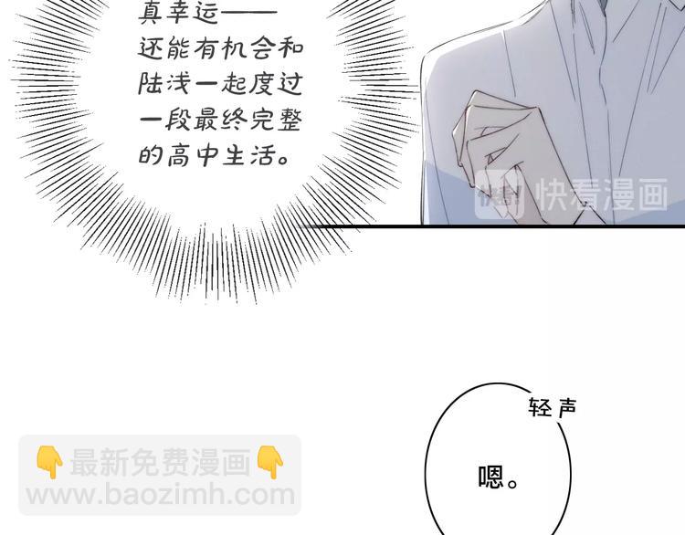 辞浅篇 第51话 陪你上课(1/2)-第165话