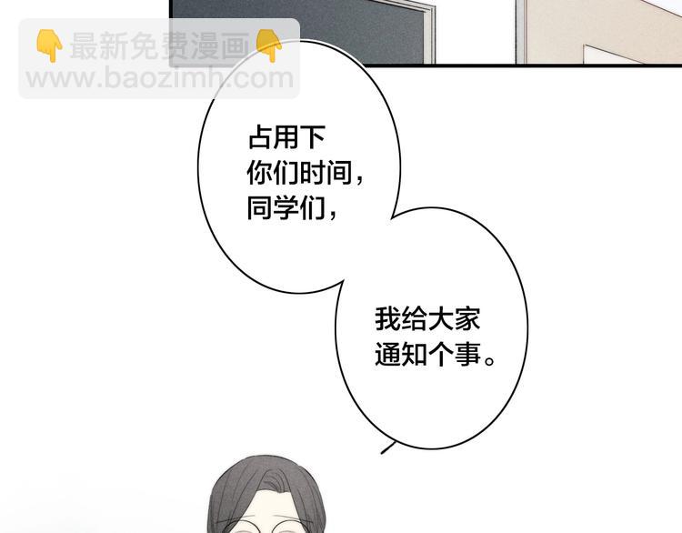 辞浅篇 第51话 陪你上课(1/2)-第165话