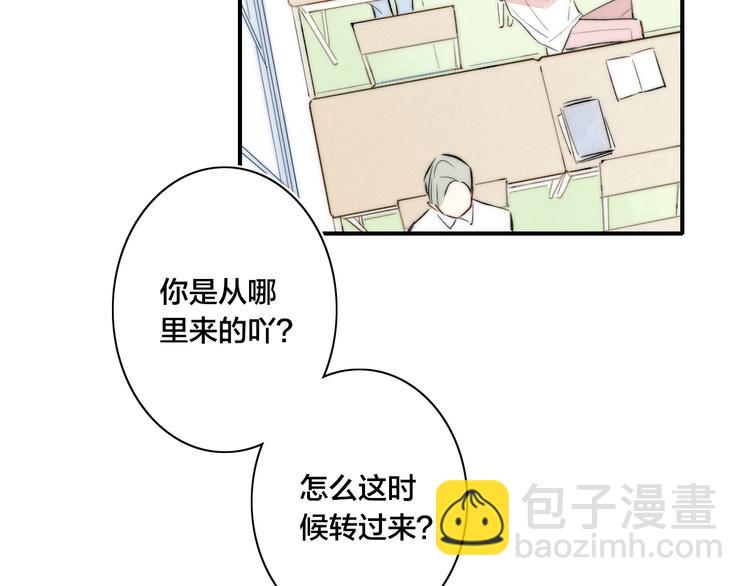 辞浅篇 第51话 陪你上课(1/2)-第165话