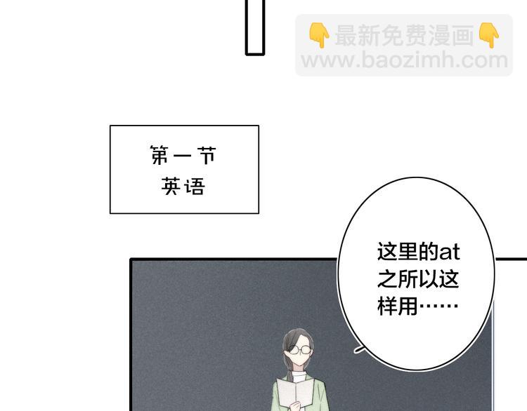辞浅篇 第51话 陪你上课(1/2)-第165话