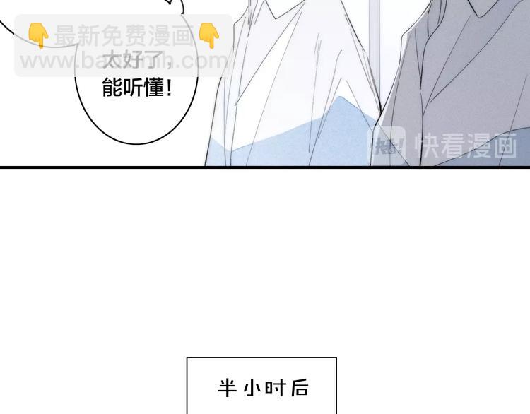 辞浅篇 第51话 陪你上课(1/2)-第165话