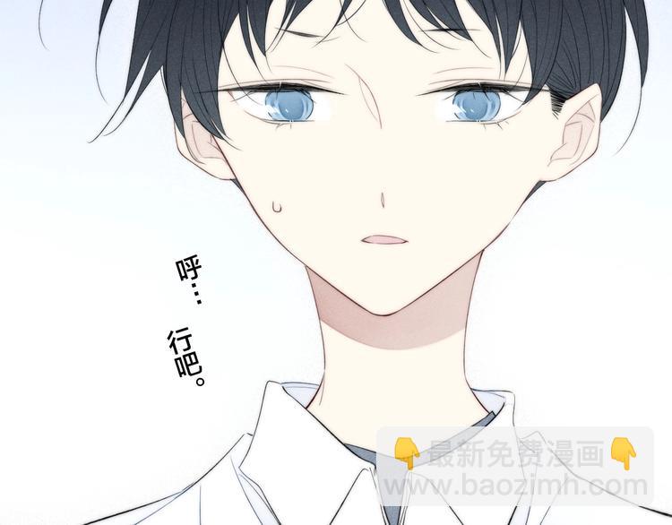 辞浅篇 第51话 陪你上课(1/2)-第165话