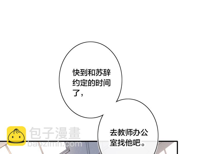 辞浅篇 第53话 特别(1/2)-第167话