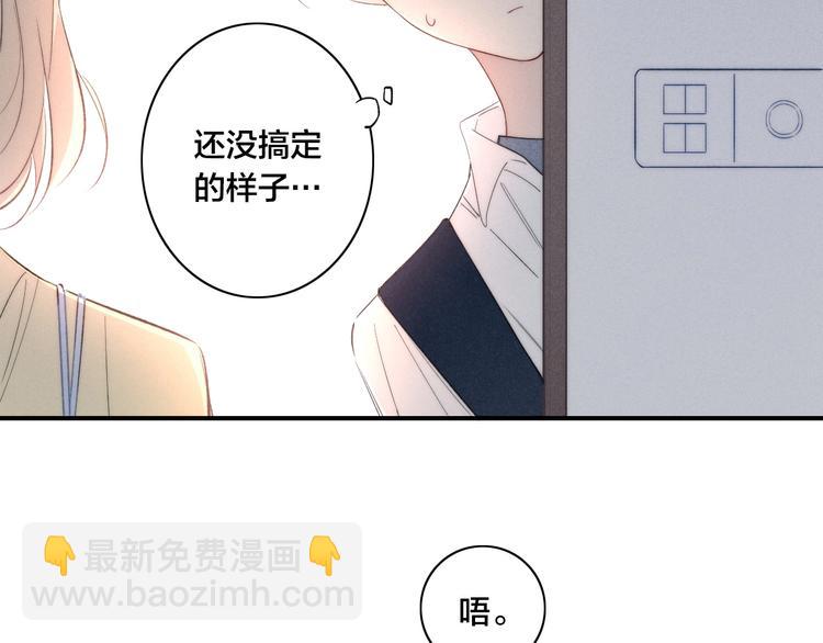 辞浅篇 第53话 特别(1/2)-第167话