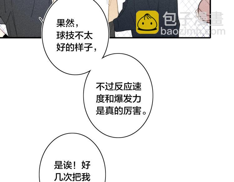 辞浅篇 第55话 努力ing(1/2)-第169话