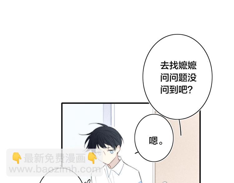 辞浅篇 第55话 努力ing(1/2)-第169话