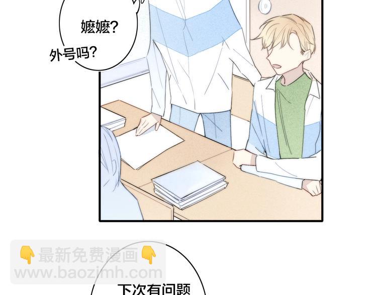 辞浅篇 第55话 努力ing(1/2)-第169话