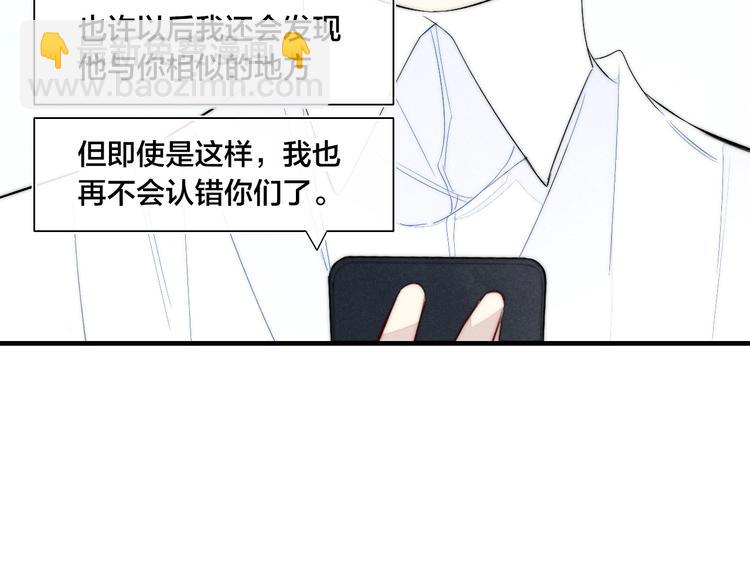 辞浅篇 第56话 重要的话(1/2)-第171话