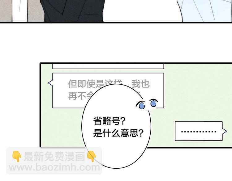辞浅篇 第56话 重要的话(1/2)-第171话