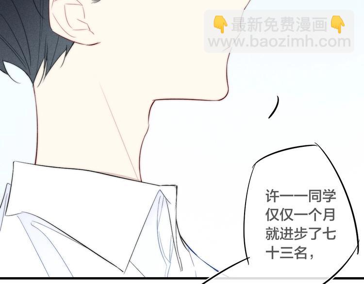 辞浅篇 第56话 重要的话(1/2)-第171话