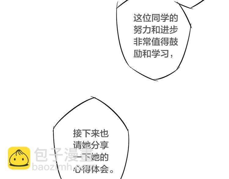 辞浅篇 第56话 重要的话(1/2)-第171话