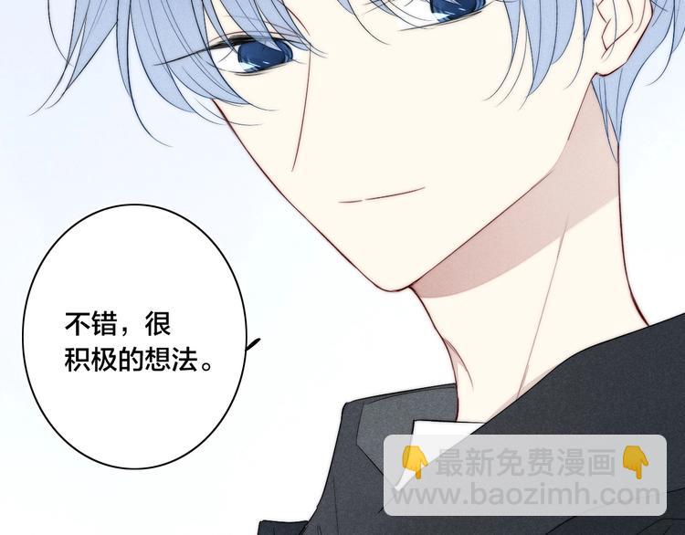 辞浅篇 第56话 重要的话(1/2)-第171话