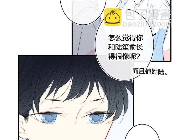 辞浅篇 第56话 重要的话(1/2)-第171话