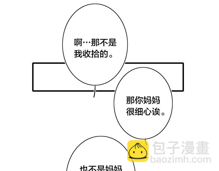 辞浅篇 第58话 无法介入(1/2)-第173话