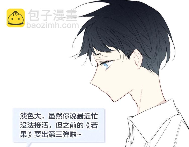 辞浅篇 第58话 无法介入(1/2)-第173话