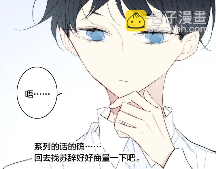 辞浅篇 第58话 无法介入(1/2)-第173话