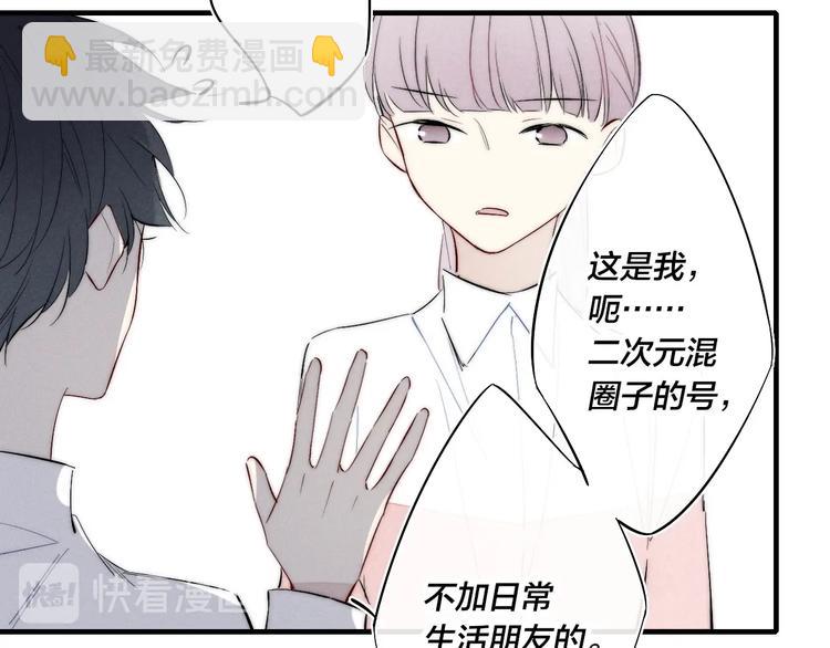 辞浅篇 第58话 无法介入(1/2)-第173话