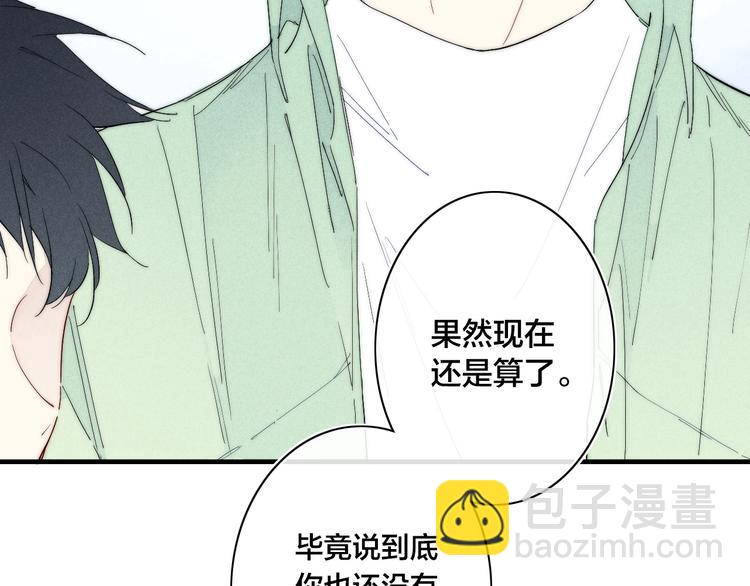 辞浅篇 第60话 说不出的话(1/2)-第175话