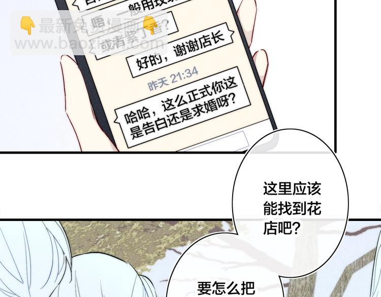 辞浅篇 第60话 说不出的话(1/2)-第175话