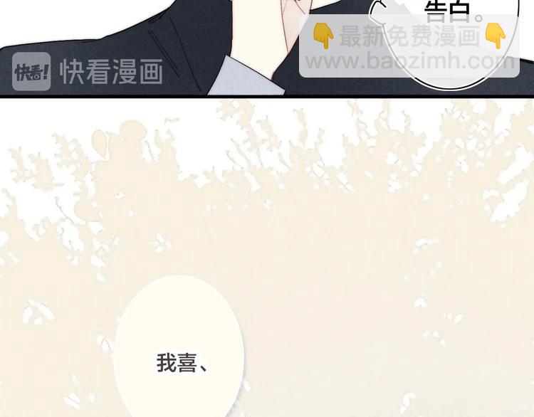 辞浅篇 第60话 说不出的话(1/2)-第175话