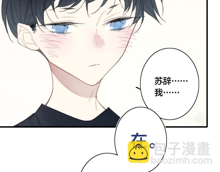 辞浅篇 第60话 说不出的话(1/2)-第175话