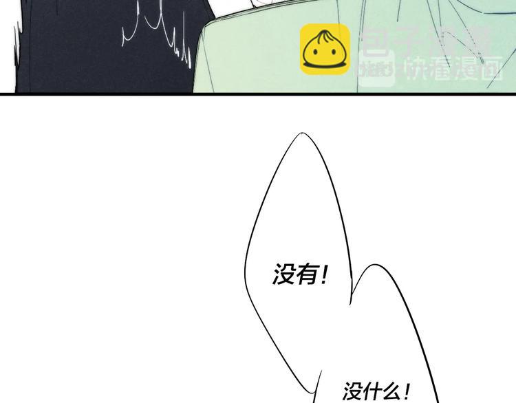 辞浅篇 第60话 说不出的话(1/2)-第175话